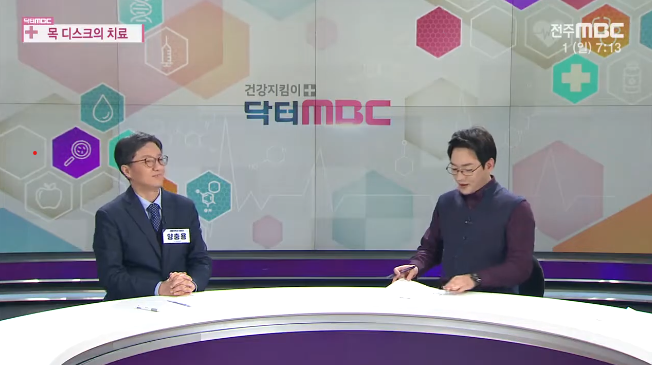 닥터MBC 진행자와 대화하는 양충용 대표원장